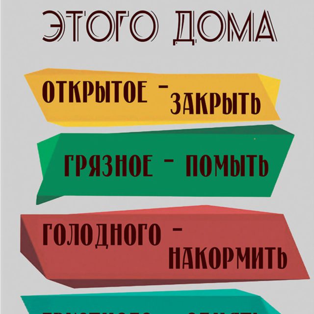 Табличка Правила дома купить в Серпухове